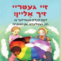 You be You book cover